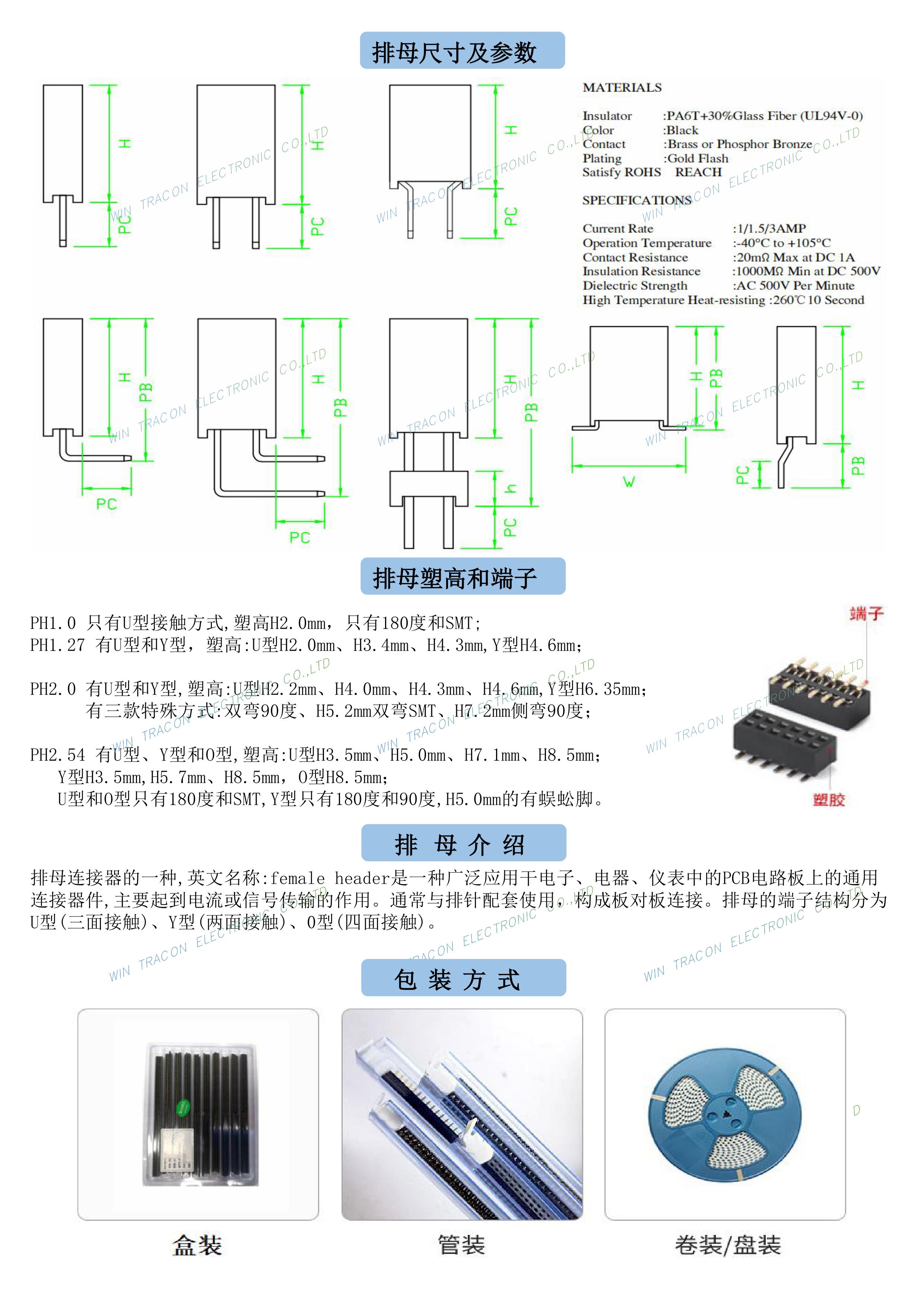 排母系列-图片-1.jpg